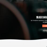 FastAdmin扫码报修系统1.1.0｜售后维修小程序