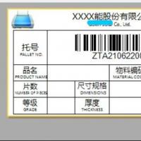 C#标签打印设计器成品，即发，支持多元素设计