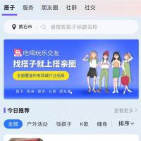 2024热门单身经济创业项目：搭子社交系统源码带教程，支持圈子、相亲、社群运营