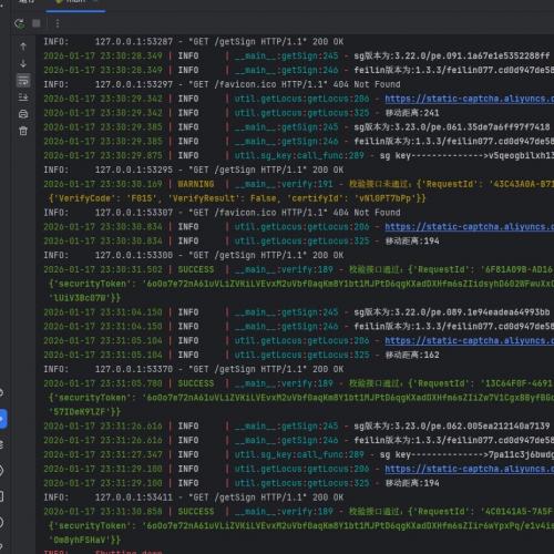 阿里V2滑块拼图验证码源码 - 小程序版纯协议快速实现