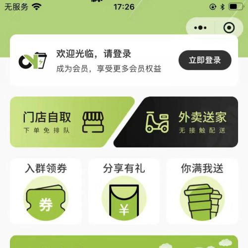 云贝餐饮V3.9.4外卖点餐系统源码，支持扫码点餐与外卖配送的连锁餐饮小程序