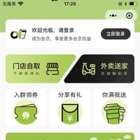 云贝餐饮V3.9.4外卖点餐系统源码，支持扫码点餐与外卖配送的连锁餐饮小程序