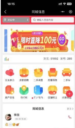 啦啦外卖63.5源码版本，支持校园与区域外卖系统