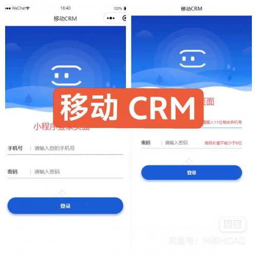 移动CRM多端通用源码模板｜一套代码覆盖小程序、H5与App三端编译