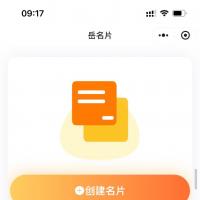 小程序电子名片系统源码，支持后台管理搭建，集成名片制作、微官网与人脉拓展功能