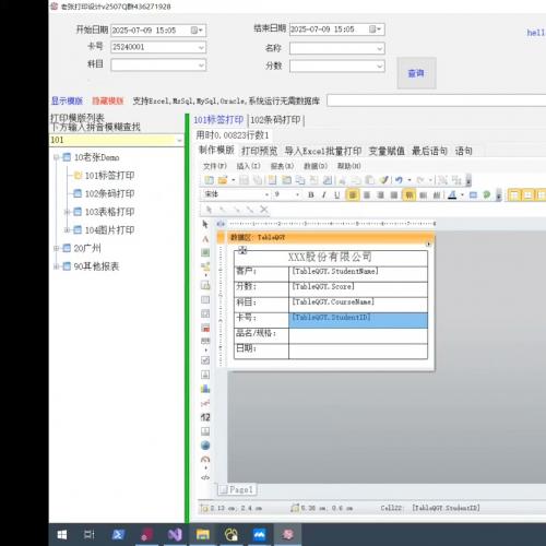 在线打印报表设计器工具--轻量高效标签打印软件，操作比Bartender更简便