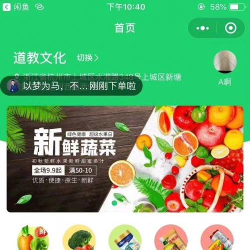 秒发！全新狮子鱼社区团购19.6版本去后门全开源，支持地图修复与商家转账到零钱【24小时自动发货】即售价