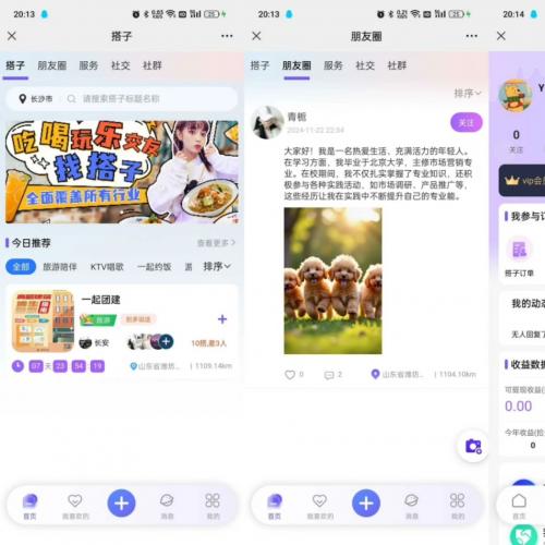 搭子陪玩系统源码小程序H5双端支持，含社群圈子与陪玩点单功能 非开源仅限学习
