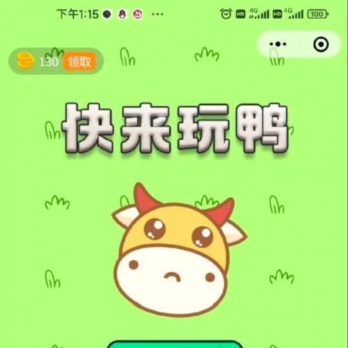 类似羊了个羊的小程序源码 牛了个牛 无授权限制 支持无限次部署