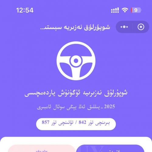 2025双语驾考小程序源码｜支持科目一至科目四｜含最新题库与视频教程上传功能