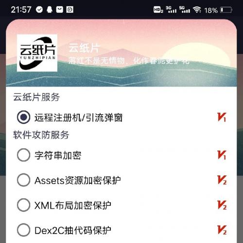 云纸片系列网络验证工具 千纸鹤小纸片 远程注册引流神器