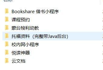 海量小程序源码送！标价即得，安装服务私聊咨询