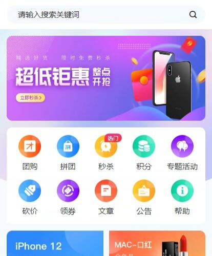 Niushop单商户商城系统源码 最新版 支持多端同步 前后端开源可二次开发