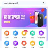 Niushop单商户商城系统源码 最新版 支持多端同步 前后端开源可二次开发