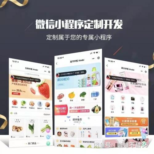 精品商城小程序源码，超市与多商户系统模板，支持社区团购开发