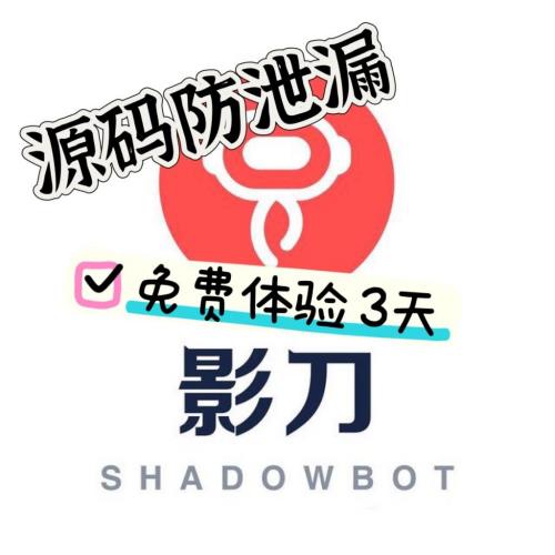 影刀RPA源码加密服务：支持设置过期时间，保障代码安全