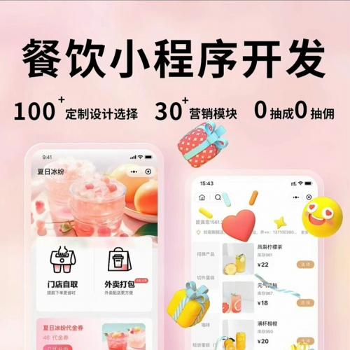 外卖扫码点餐小程序源码部署服务，一站式搭建H5多端兼容系统