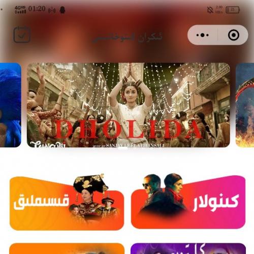 维影视كىنوخانا小程序源码，界面简洁美观