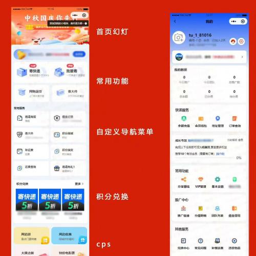 全新UI快递CPS源码，支持多渠道对接的正版聚合代发寄件小程序系统商用托管安装包