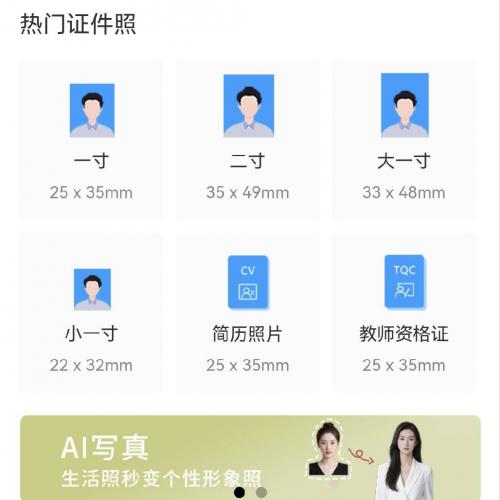 2025最新证件照制作小程序源码，支持AI写真与多端运营