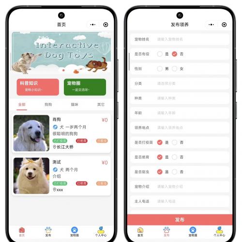 基于Node.js与Vue的宠物领养平台 流浪动物救助系统 前后端分离开发项目