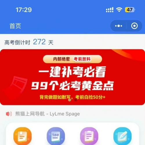 高效备考利器：多功能刷题小程序源码，支持在线练习与模拟考试