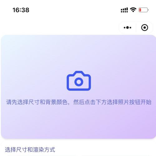 正版飘渺证照小程序源码，支持自助调用证件照处理接口