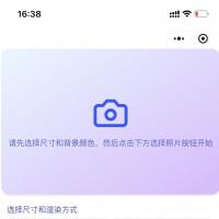 正版飘渺证照小程序源码，支持自助调用证件照处理接口