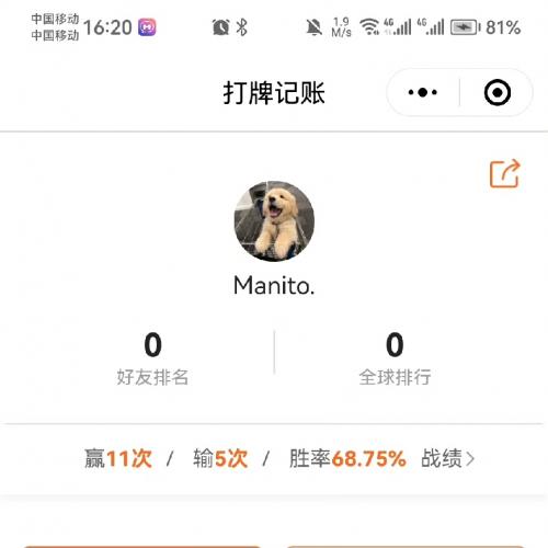 “打牌记账”小程序源码转让，支持自主运营与主体过户，春节聚会推广正当时