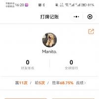 “打牌记账”小程序源码转让，支持自主运营与主体过户，春节聚会推广正当时