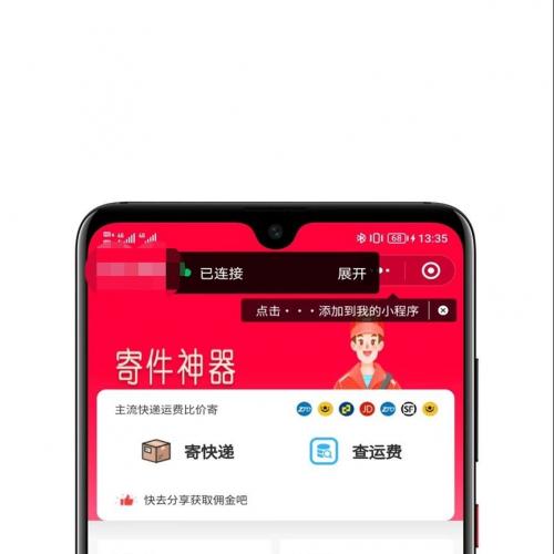 最新修复版快递平台系统源码 独立小程序支持CPS推广与流量主功能