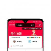 最新修复版快递平台系统源码 独立小程序支持CPS推广与流量主功能