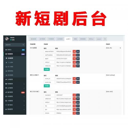 全新升级短剧小剧场追剧付费影视小程序源码 带代理与会员系统支持抖音小程序搭建