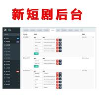 全新升级短剧小剧场追剧付费影视小程序源码 带代理与会员系统支持抖音小程序搭建