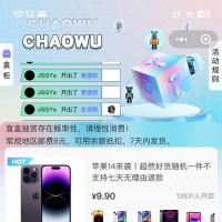 全开源潮流盲盒小程序源码，支持定制化搭建与编译交付