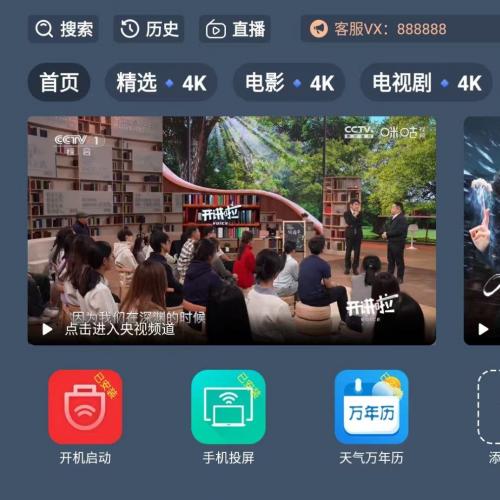 安卓4.4.2适配绿豆UI9桌面与手机双端界面，支持多模式布局与8套主题切换