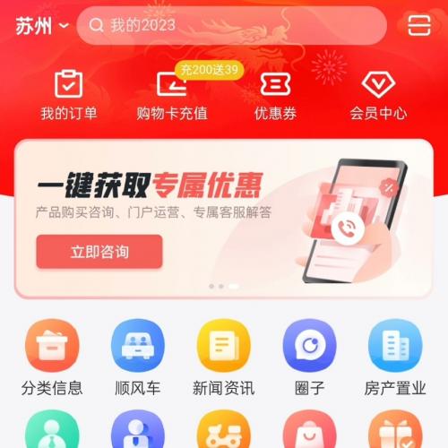 出售火鸟同城系统最新完整源码 包含小程序前端与App插件