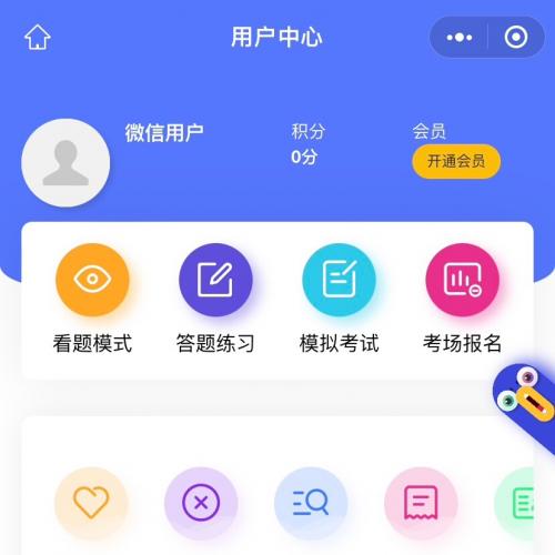 2026新版刷题小程序源码 免加密支持二次开发 含H5后台与流量主功能