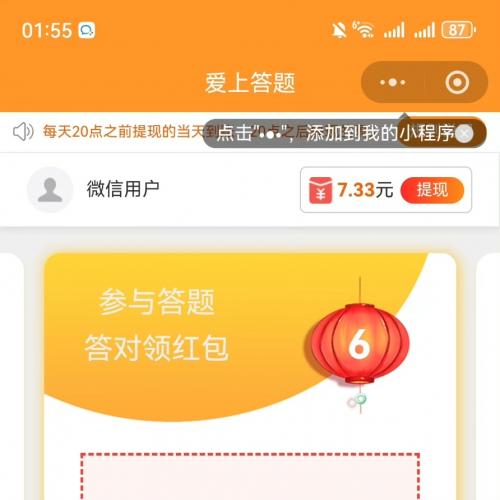 答题小游戏开发与上线服务，助力小程序流量变现