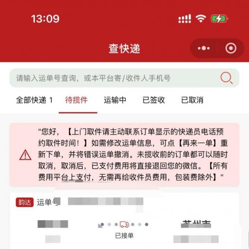 2025新版独立部署快递代发小程序源码｜支持CPS推广+流量主+前端完整版