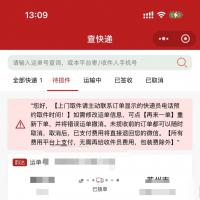 2025新版独立部署快递代发小程序源码｜支持CPS推广+流量主+前端完整版