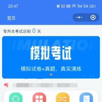 掌上刷题小程序插件源码 PHP基于微擎架构 支持代部署