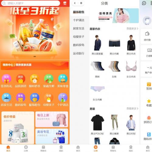 ThinkPHP+UniApp多端商城源码｜H5+微信小程序+APP三端互通｜支持DIY可视化模板定制