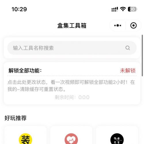 多功能工具箱源码，支持上百种功能的小程序搭建