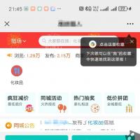 42.3点微同城系统源码含54插件与小程序 支持分类信息 全套部署需耐心配置