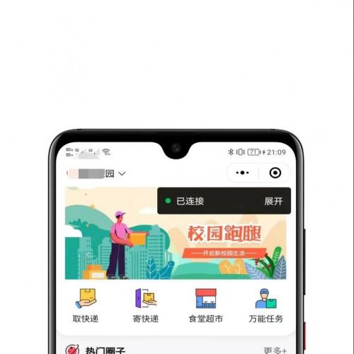 全新优化修复版校园跑腿系统源码，支持UniApp前端二次开发