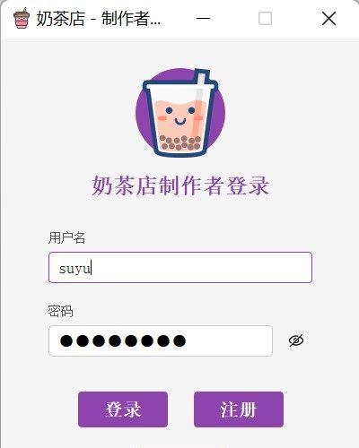 基于Qt框架的奶茶店管理系统源码，采用C++17开发，界面美观且实用