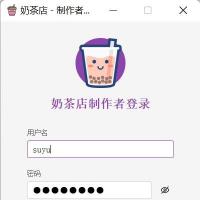 基于Qt框架的奶茶店管理系统源码，采用C++17开发，界面美观且实用