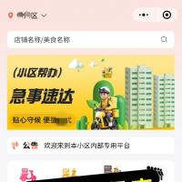 校园跑腿小程序源码｜修复版支持多校区扩展，兼容同城跑腿与商家入驻功能