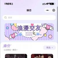 开源相亲交友H5源码｜支持小程序与App｜基于TP6+UniApp架构
